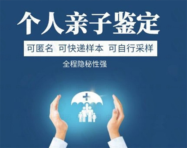 大兴安岭个人想做亲子鉴定怎么做,大兴安岭个人想做亲子鉴定需要什么流程